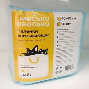 Пеленки впитывающие Моськи-Авоськи 40*60, 50 шт/упак																											 Пеленки впитывающие Моськи-Авоськи 40*60, 50 шт/упак