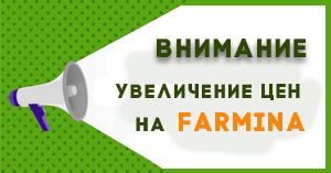 Увеличение цен на Farmina Увеличение цен на Farmina