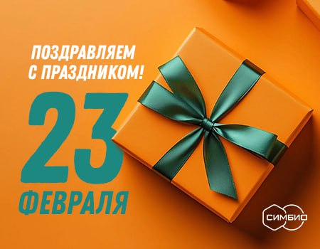 График работы СИМБИО в праздничные дни (для клиентов Симбио Москва) График работы СИМБИО в праздничные дни (для клиентов Симбио Москва)