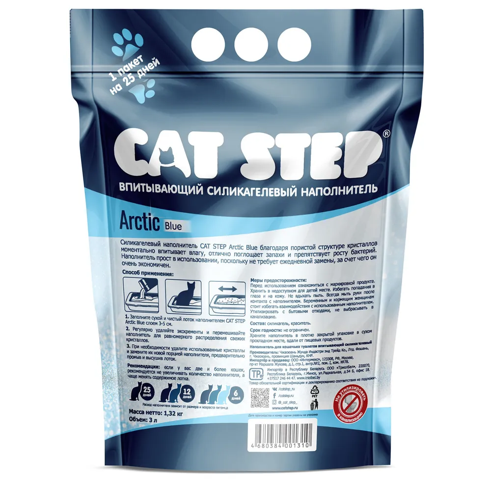 Наполнитель (Cat Step) Arctic Blue 3л (1,32кг) силикагель для кошек, купить  оптом в Москве, цена, характеристики, описание - Симбио - ЗооЛэнд