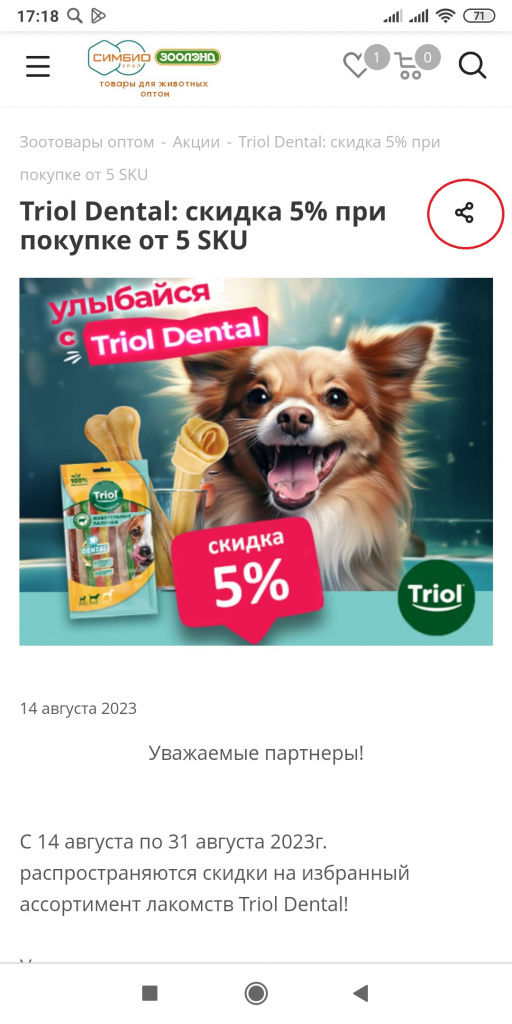 Screenshot_2023-08-09-17-18-04-728_com.android.chrome.jpg Screenshot_2023-08-09-17-18-04-728_com.android.chrome.jpg