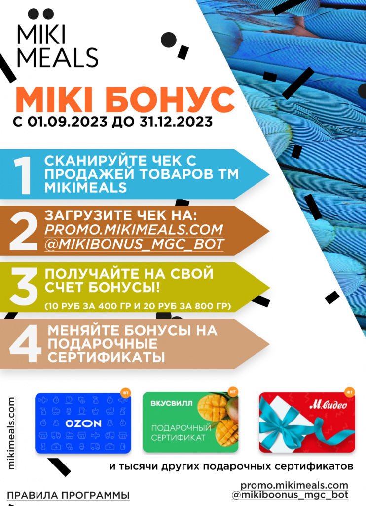 MIKI Бонус-2.jpg MIKI Бонус-2.jpg