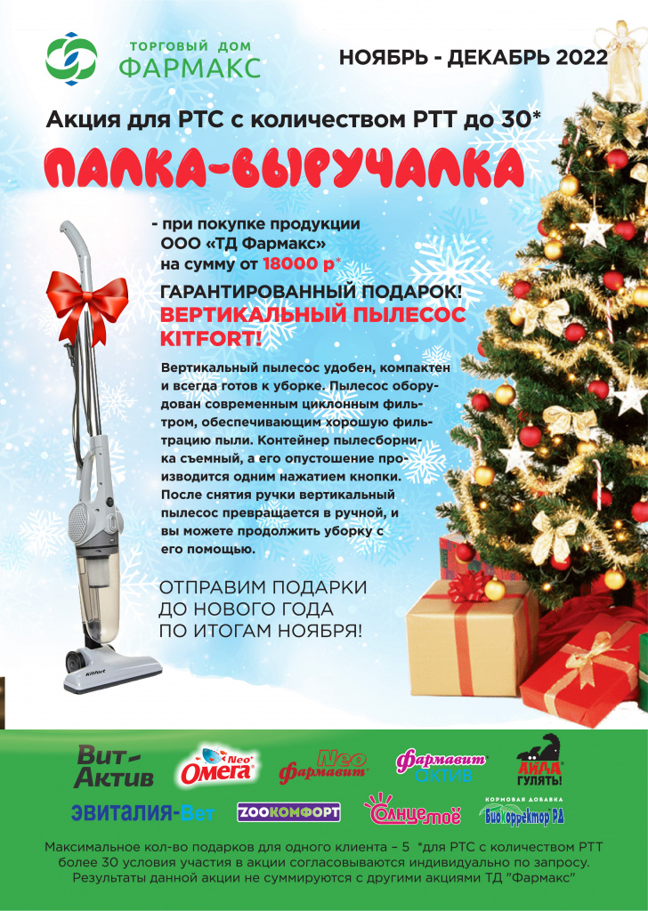 Палка-выручалка РФ.jpg Палка-выручалка РФ.jpg