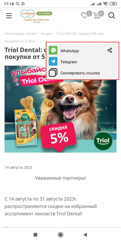 Screenshot_2023-08-09-17-18-12-963_com.android.chrome.jpg Screenshot_2023-08-09-17-18-12-963_com.android.chrome.jpg