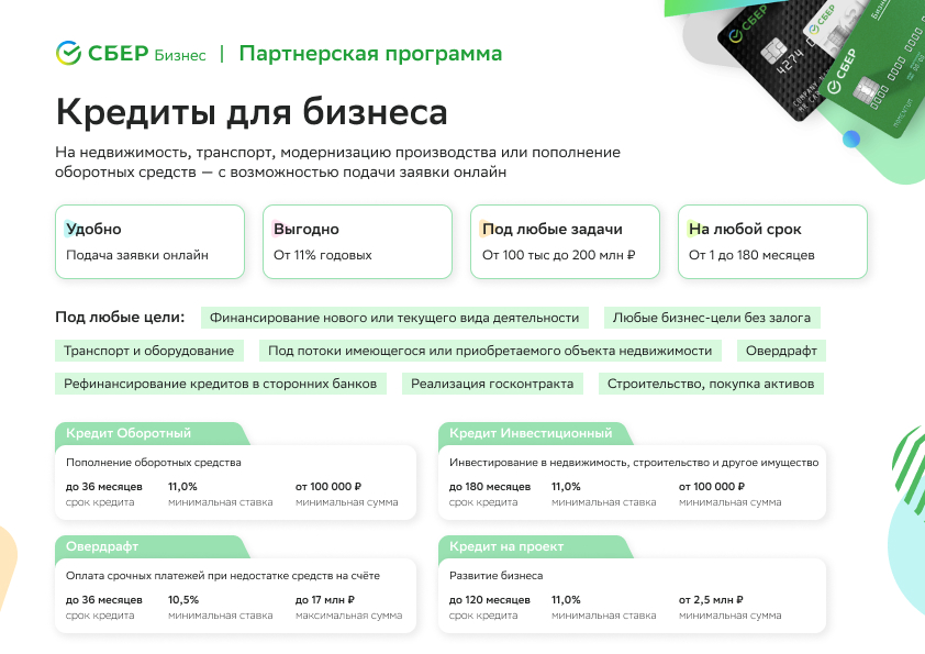 кредит.jpg кредит.jpg