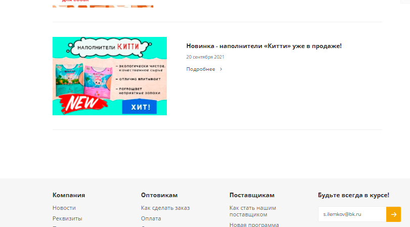 отдельный раздел на сайте.PNG