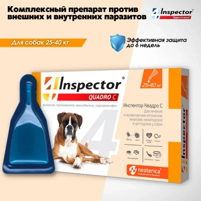 Капли (Inspector) Quadro С (1пип) от блох, клещей и глистов для собак от 25 до 40кг (ЛИЦЕНЗИЯ) фото