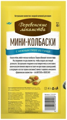 Деревенские лакомства мини-колбаски 0,04кг с пюре из тунца, для кошек (72504093) фото