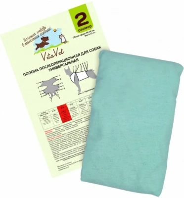 Попона послеоперационная для собак N2 VitaVet УНИВЕРСАЛЬНАЯ/ВИТАВЕТ Фланель  фото