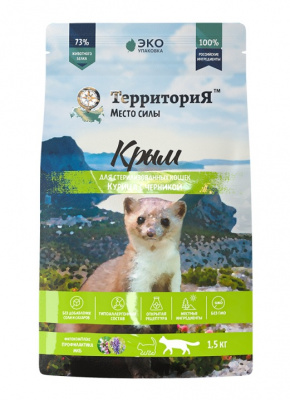 ТерриториЯ Крым 1,5кг курица с черникой сухой для стерилизованных кошек (560285) фото ТерриториЯ Крым 1,5кг курица с черникой сухой для стерилизованных кошек (560285) фото