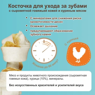 Косточка (8in1) Delights Pro Dental  XS для чистки зубов с курицей (7шт) 7.5см, 84гр (2595) фото