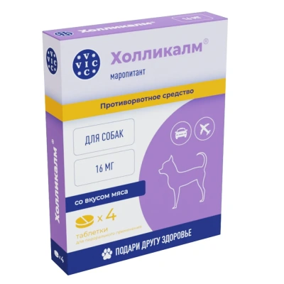Холликалм 16мг для собак, 4 табл. (ЛИЦЕНЗИЯ)  фото Холликалм 16мг для собак, 4 табл. (ЛИЦЕНЗИЯ)  фото