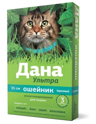 Дана Ультра ошейник (3мес) 35см от блох, клещей для кошек, бирюзовый (ЛИЦЕНЗИЯ) Дана Ультра ошейник (3мес) 35см от блох, клещей для кошек, бирюзовый (ЛИЦЕНЗИЯ) фото