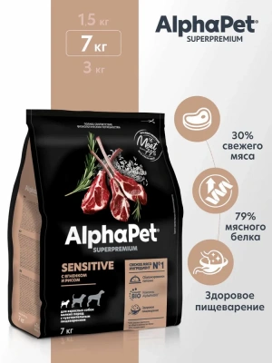 AlphaPet Superpremium (АльфаПет) 7кг с ягненком и рисом сухой для взрослых собак мелких пород с чувствительным пищеварением (652314) AlphaPet Superpremium (АльфаПет) 7кг с ягненком и рисом сухой для взрослых собак мелких пород с чувствительным пищеварением (652314) фото