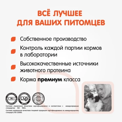 Наша Марка 3кг с цыпленком и рисом сухой корм для щенков средних и мелких пород (775919) NEW фото