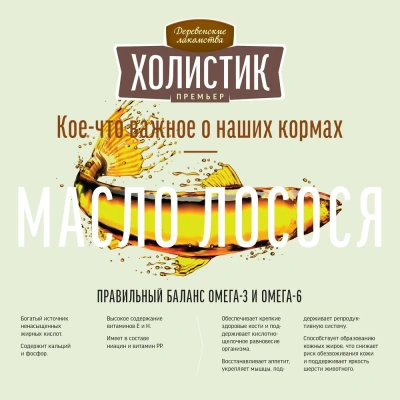 Деревенские лакомства Холистик Премьер 3кг утка с рисом для собак мини-пород  (79213300) фото