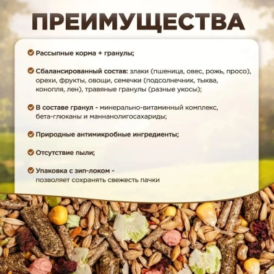 Микимилс (Mikimeals) 0,4кг корм для кроликов (477023) фото Микимилс (Mikimeals) 0,4кг корм для кроликов (477023) фото