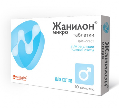Жанилон Микро таблетки для регуляции половой охоты для котов (ЛИЦЕНЗИЯ) фото