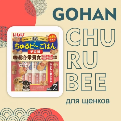 Inaba Churu Bee 7*0,010кг Куриное филе запеченное лакомство-трубочки для щенков фото