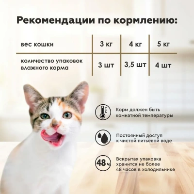 Секрет (Secret) Life Force 0,085кг кролик в соусе пауч для стерилизованных кошек и кастрированных котов (22808) фото