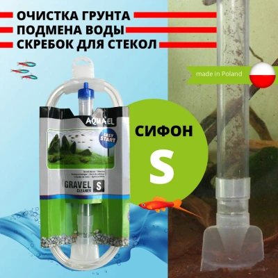 Грунтоочиститель (AQUAEL) S, 26см фото