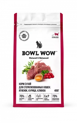 Bowl Wow 0,4кг с ягненком, курицей и клюквой сухой для стерилизованных кошек (663102) фото Bowl Wow 0,4кг с ягненком, курицей и клюквой сухой для стерилизованных кошек (663102) фото