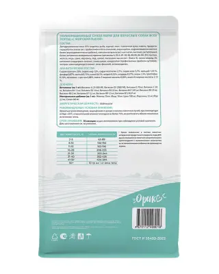 Орико 12кг морская рыба корм для собак (408009) фото