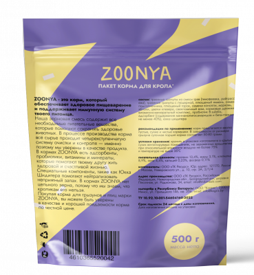 Zoonya 0,5кг корм для кроликов (520042) фото Zoonya 0,5кг корм для кроликов (520042) фото