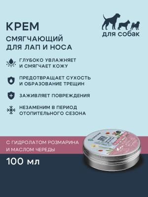 Территория Смягчающий крем для лап и носа, 100 мл