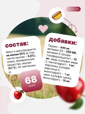 Happy Cat 0,085кг кролик кусочки в соусе для кошек (402915) фото