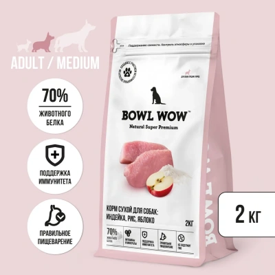 Bowl Wow 2кг индейка с рисом и яблоком сухой для собак средних пород  (660477) Bowl Wow 2кг индейка с рисом и яблоком сухой для собак средних пород  (660477)
