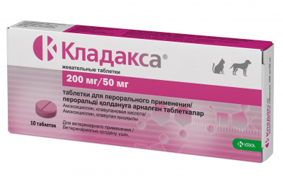 Кладакса, жевательные таблетки, 200 мг/50мг, №10 (ЛИЦЕНЗИЯ) фото