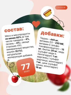 Happy Cat 0,085кг говядина и печень с зеленым горошком кусочки в желе для кошек (402892) фото