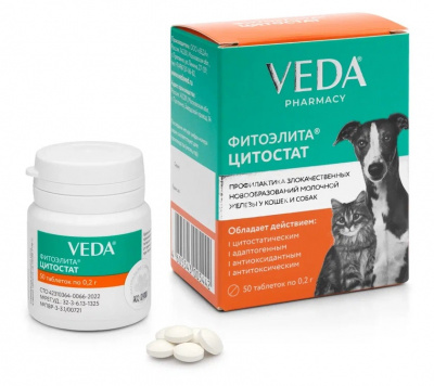 Цитостат (Фитоэлита) 50таб профилактика опухолей молочной железы для кошек и собак (ЛИЦЕНЗИЯ)  фото