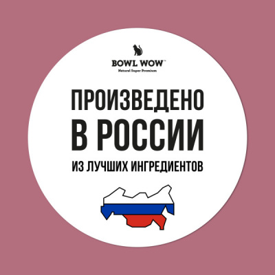 Bowl Wow 8кг с индейкой и свеклой сухой для стерилизованных кошек (660972) фото Bowl Wow 8кг с индейкой и свеклой сухой для стерилизованных кошек (660972) фото