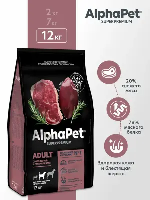 AlphaPet Superpremium (АльфаПет) 12кг с говядиной и потрошками сухой для собак средних пород (659672) NEW