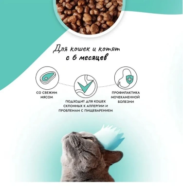 Best Dinner Cat Adult Holistic Hypoallergenic Sterilised 0,4кг индейка с мятой сухой для стерилизованных кошек (405473) фото