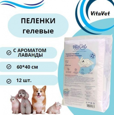 Пеленки "VitaVet Care" гелевые с фикс. полосками 60*40 (12 шт/уп)																											