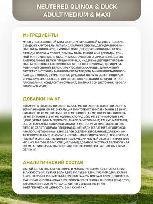 Farmina (Фармина) N&D Dog 12кг утка и киноа для стерилизованных и кастрированных собак медиум/макси (040176) фото