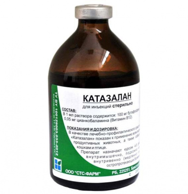 Катазалан 100мл (ЛИЦЕНЗИЯ) Катазалан 100мл (ЛИЦЕНЗИЯ)