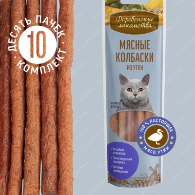 Деревенские лакомства 0,045кг колбаски мясные из утки для кошек (79711588) фото