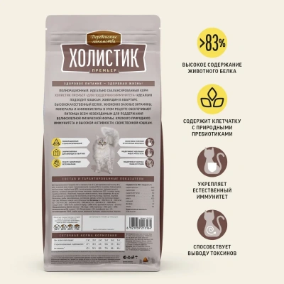 Деревенские лакомства Холистик Премьер 2кг говядина сухой для поддержки иммунитета кошек (79213164) фото