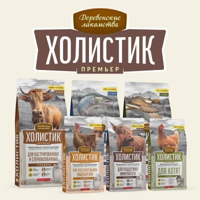 Деревенские лакомства Холистик Премьер 0,4кг говядина сухой для поддержки иммунитета кошек (79213157) фото