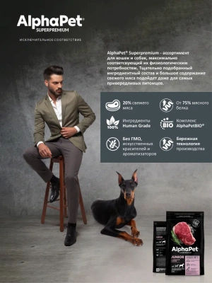 AlphaPet Superpremium (АльфаПет) 3кг с говядиной и рисом сухой для юниоров крупных пород с 6 мес. до 1,5 лет (651492) фото