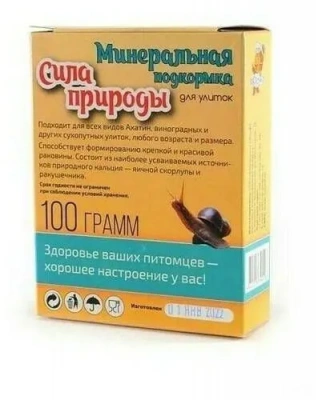 Аквакулинар 0,1кг минеральная подкормка Сила природы для декоративных улиток фото Аквакулинар 0,1кг минеральная подкормка Сила природы для декоративных улиток фото