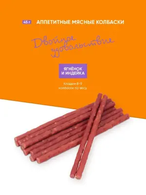 TiTBiT 0,015кг Двойное удовольствие колбаски с ягненком и индейкой для кошек  фото