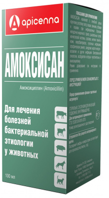 Амоксисан 100мл суспензия для инъекций (10шт/уп) (ЛИЦЕНЗИЯ)