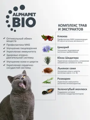 AlphaPet Superpremium (АльфаПет) 1,5кг с цыпленком сухой для кошек (656176) фото