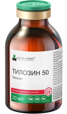 Тилозин (Nita-Farm) 50 20мл антибактериальное средство для инъекций (ЛИЦЕНЗИЯ)