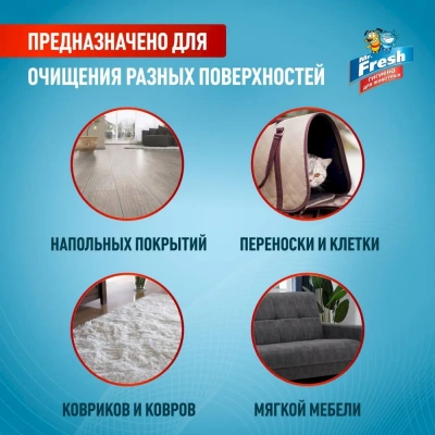 Спрей (Mr.Fresh) 0,5л Expert 3в1 Ликвидатор пятен  и запаха для кошек фото Спрей (Mr.Fresh) 0,5л Expert 3в1 Ликвидатор пятен  и запаха для кошек фото